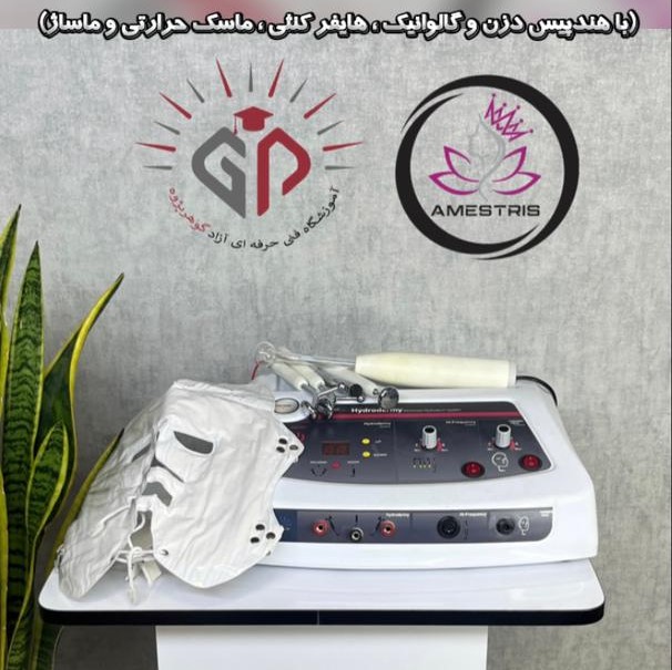 دستگاه هیدرودرمی